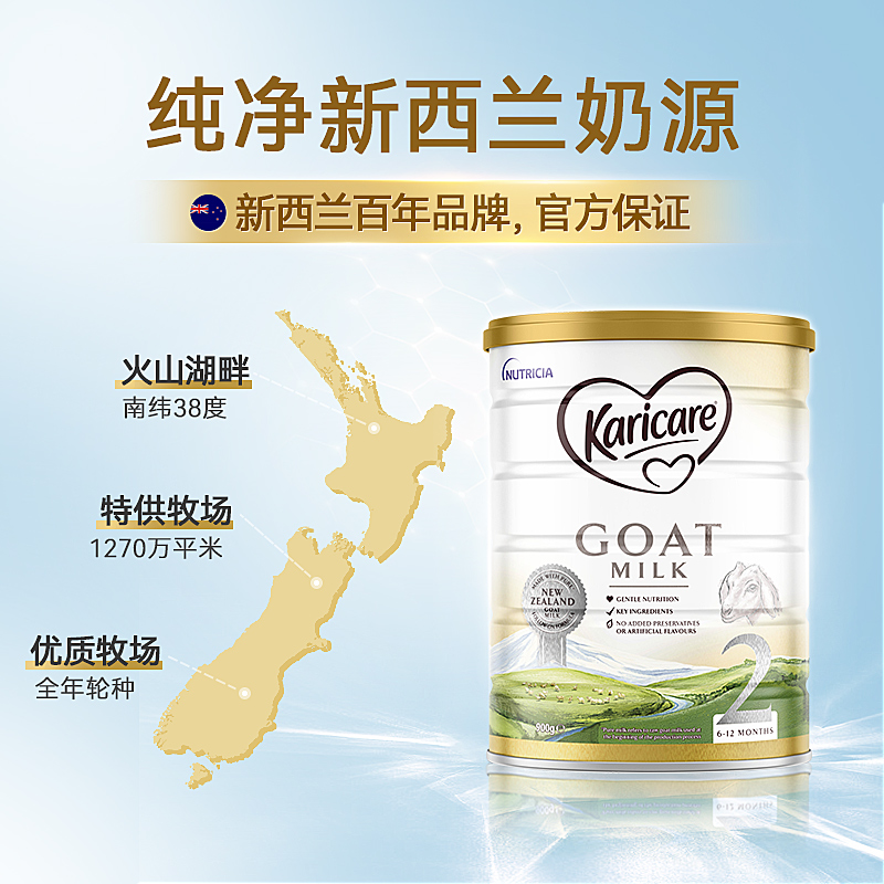 【自营】焕新包装-新西兰可瑞康婴幼儿山羊奶粉2段900g*6罐