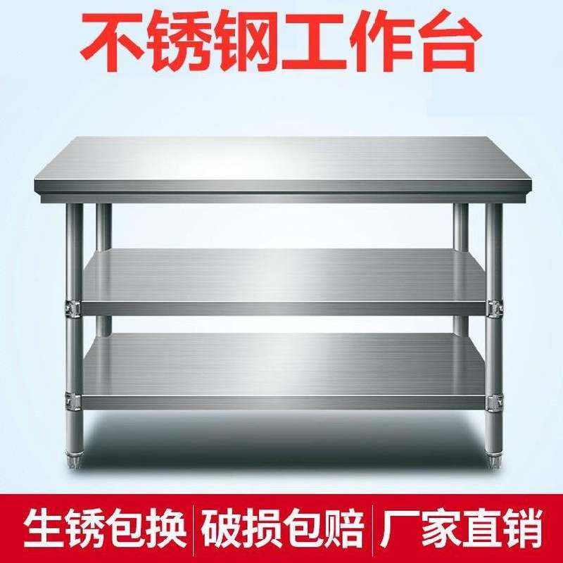 。双层洗切台方便的三层操作台实验台不锈钢工作台桌子厨房室内车