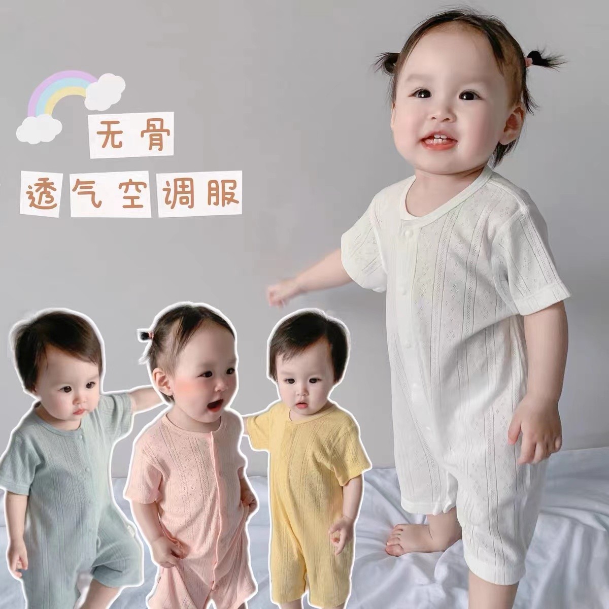 莫代尔婴儿短袖连体衣夏季薄款0-6个月男3女宝宝夏天衣服8空调服5