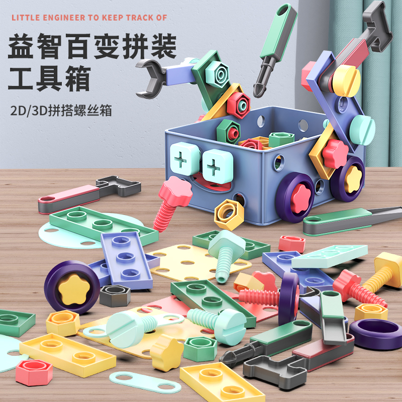 儿童拧螺丝钉组装拆卸拼装修理工具箱电钻宝宝动手益智力玩具男孩