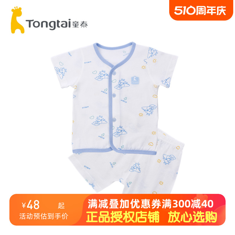 童泰2024夏季婴儿3-24月男女宝宝纯棉薄款短袖上衣短裤两件套装