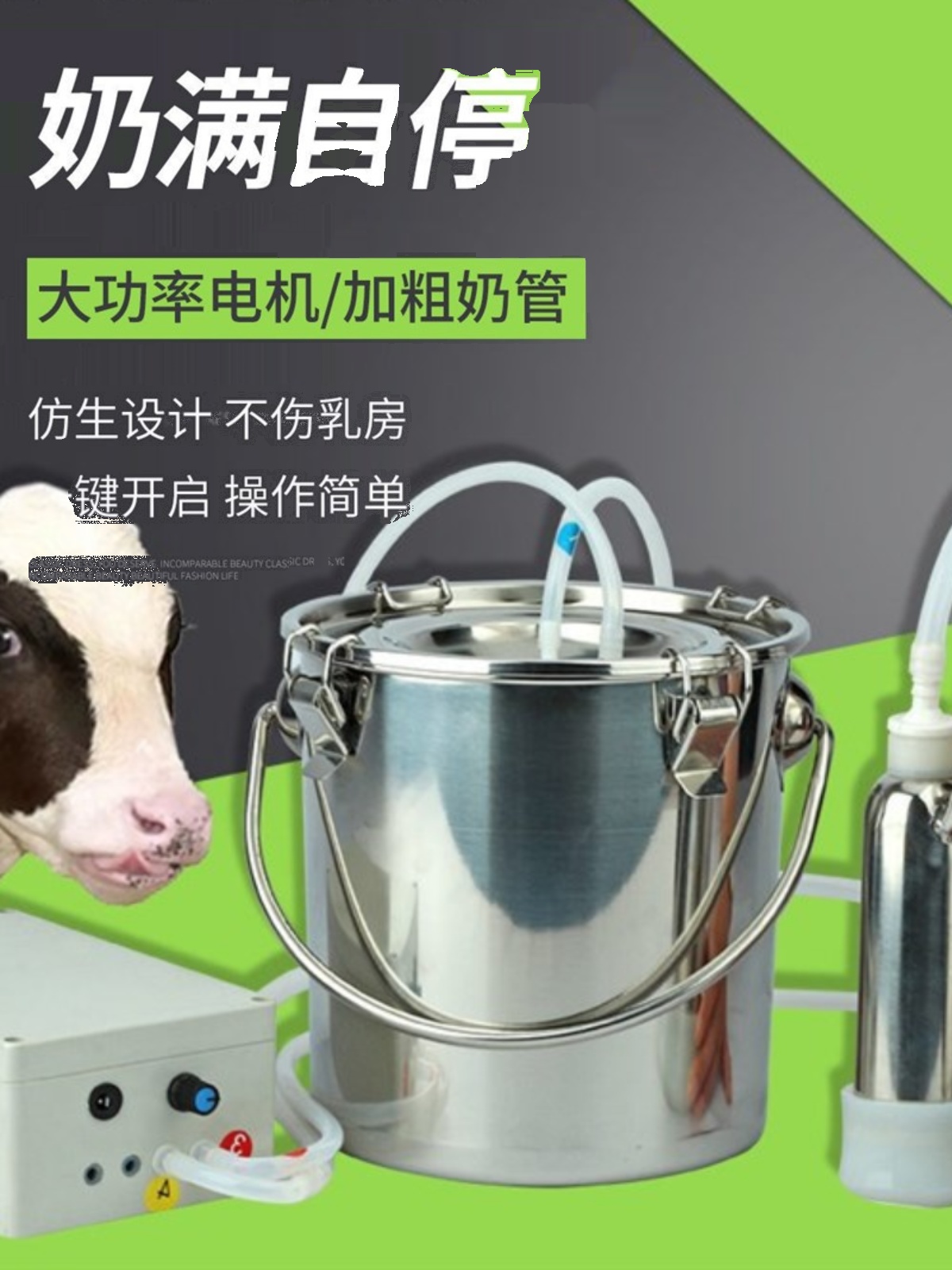 新牛用电动挤奶器羊用挤奶机家用便携式吸奶器羊奶器牛挤奶机牛促