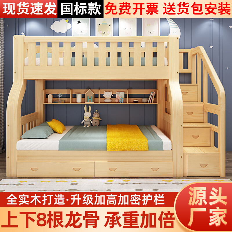 高低床上下床双层床多功能子母床两层组合全实木儿童床上下铺木床