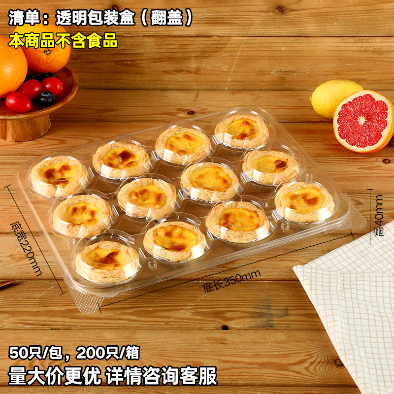 一次性烘焙蛋糕盒桃酥包装盒装饼干的大面包糕点盒子透明一斤装