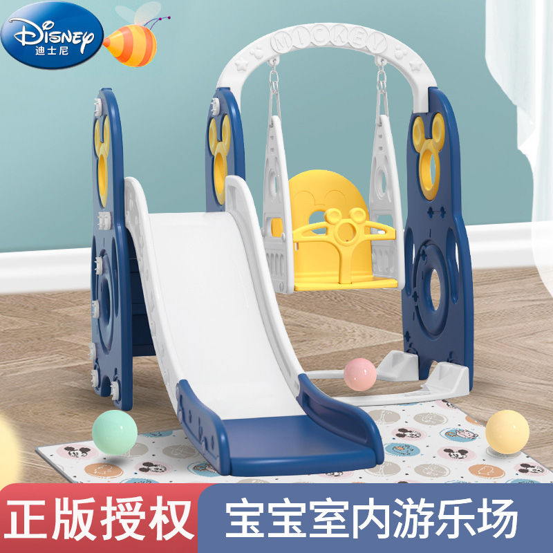 迪士尼儿童滑滑梯室内家用多功能滑梯秋千组合小型游乐园宝宝玩具