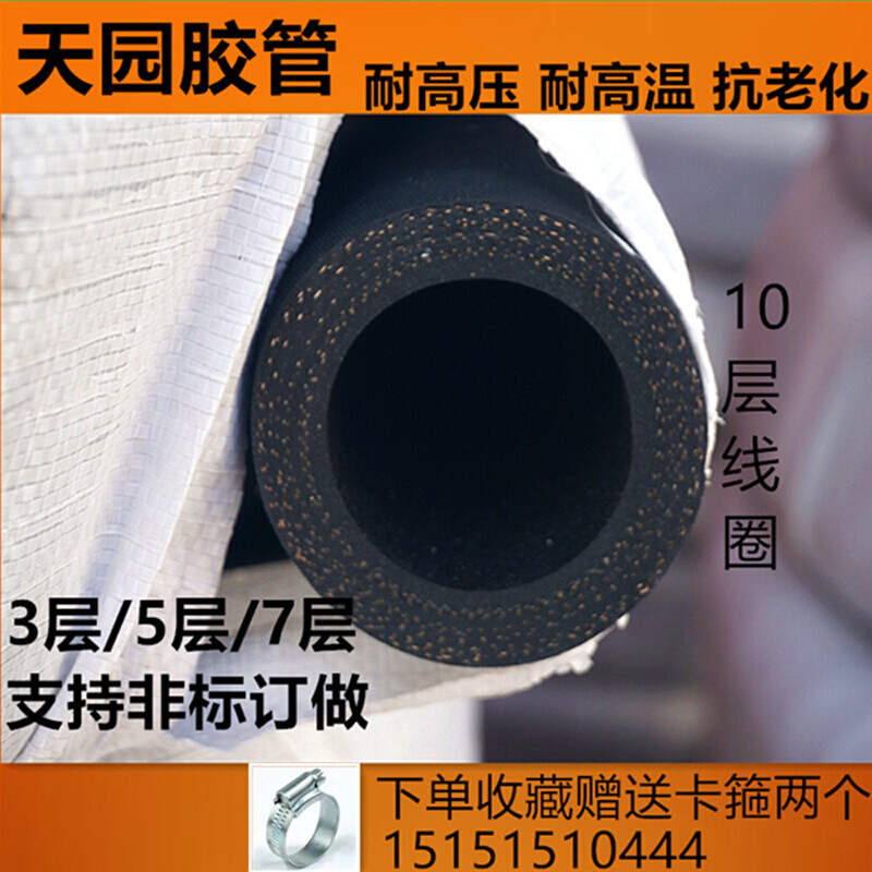 耐热耐油管皮管软管蒸汽黑色管橡胶管高压2020水管1夹布空气寸管