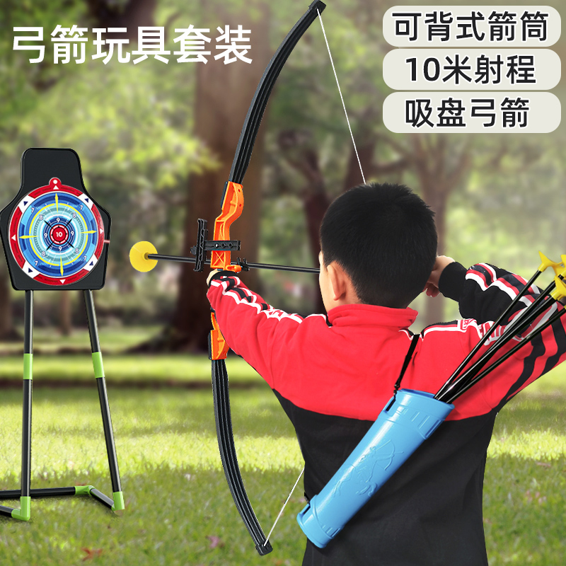 弓箭儿童玩具套装入门射击反曲弓靶弩箭吸盘专业男孩户外运动射箭