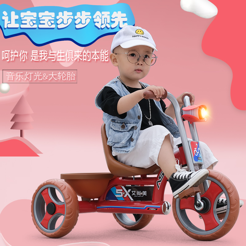 儿童三轮车脚踏车1-3-2-6岁大号单车宝宝小孩玩具自行车带音乐