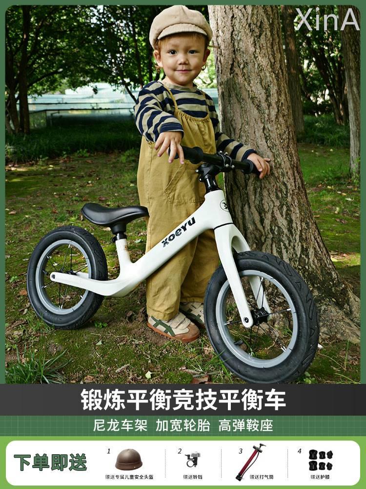 平衡车儿童3-6岁无脚踏宝宝学步车自行车入门滑步车两轮玩具车