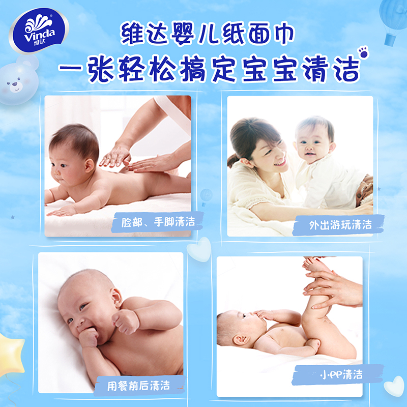 【多人团】维达婴儿专用抽纸3层100抽*18包 宝宝纸巾面巾纸餐巾纸