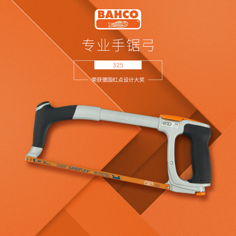 BAHCO百固325钢锯架 铝合金锯弓 林园伐木锯子用多功能锯弓