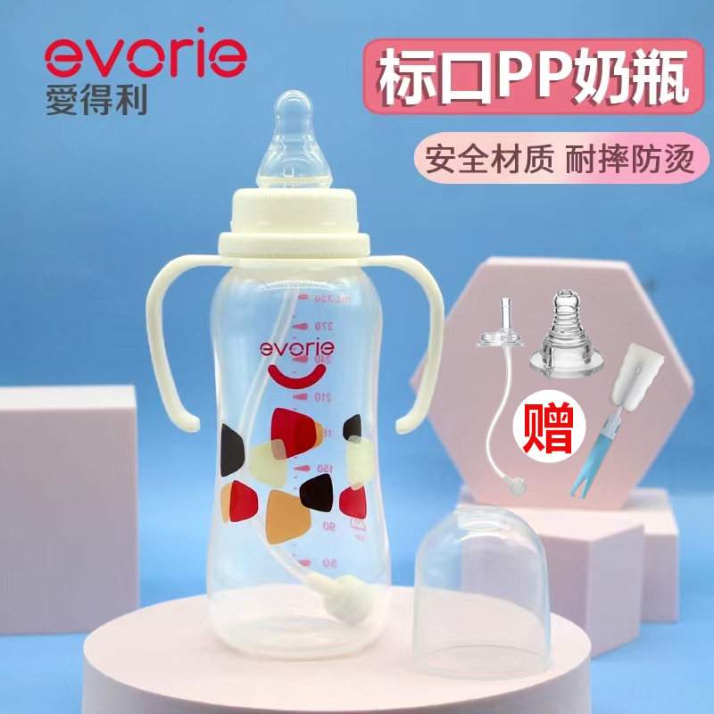 爱得利带柄自动PP奶瓶300ml标准口径婴儿塑料奶瓶宝宝防胀气耐摔