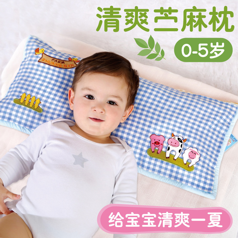 双漫苎麻儿童枕头1-3-6岁以上婴儿宝宝枕头荞麦决明子枕四季通用