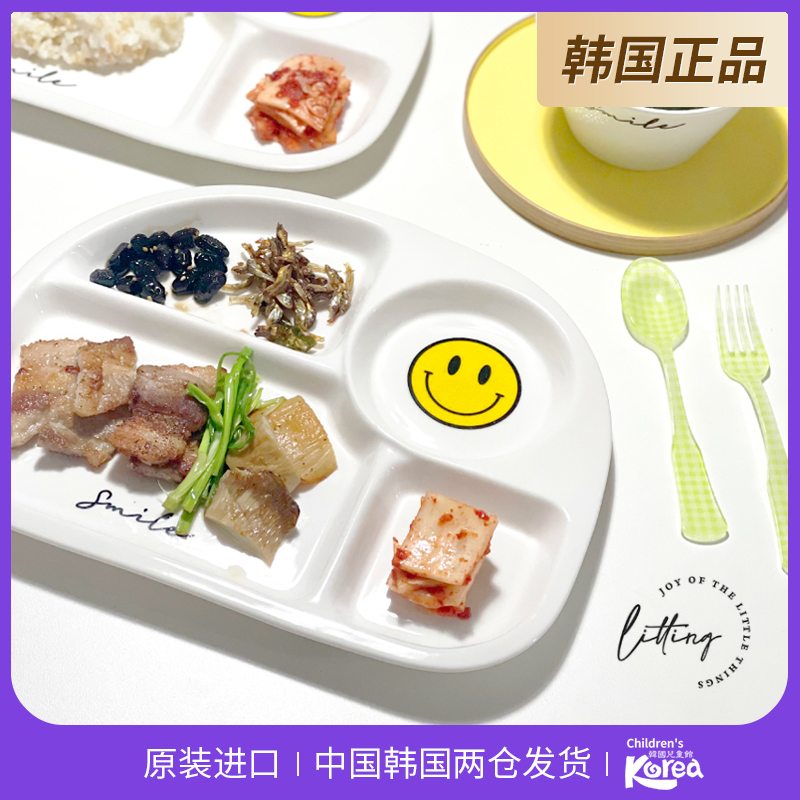 韩国代购ins网红餐具微笑盘儿童陶瓷分格餐盘家用早餐盘减脂餐盘