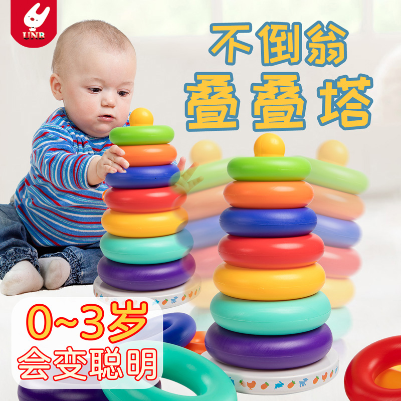 叠叠乐婴儿九个月宝宝不倒翁套圈幼儿童1一2岁男女孩早教益智玩具