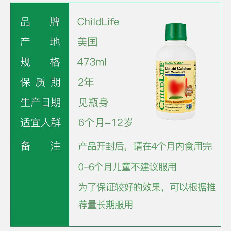 新日期美国ChildLife儿童童年钙镁锌婴儿宝宝补钙液体钙D3+k2白瓶