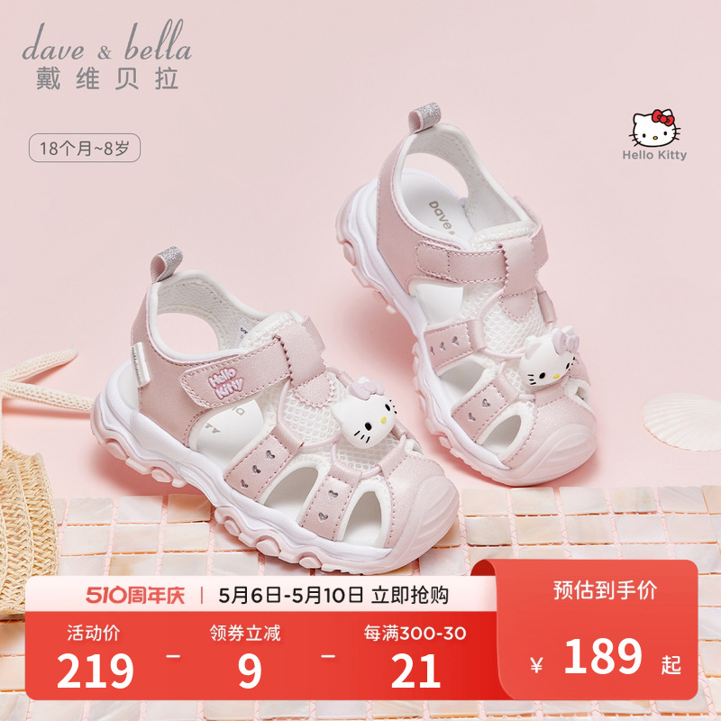 Hellokitty联名戴维贝拉女童凉鞋2024夏季新款儿童运动鞋女宝童鞋