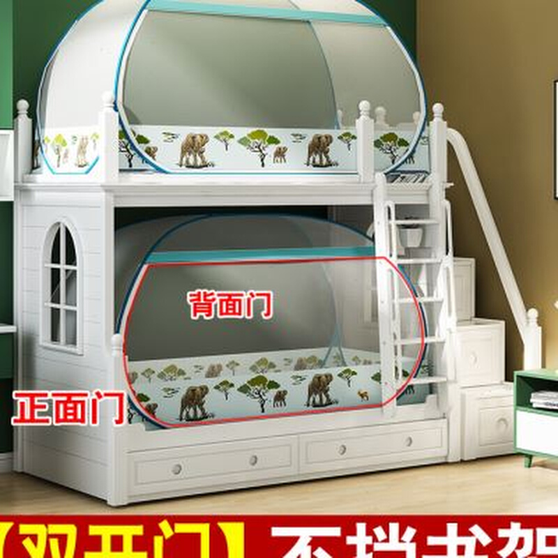 新款免安装子母床蚊帐蒙古包双层学生上下铺高低儿童梯形15米12家