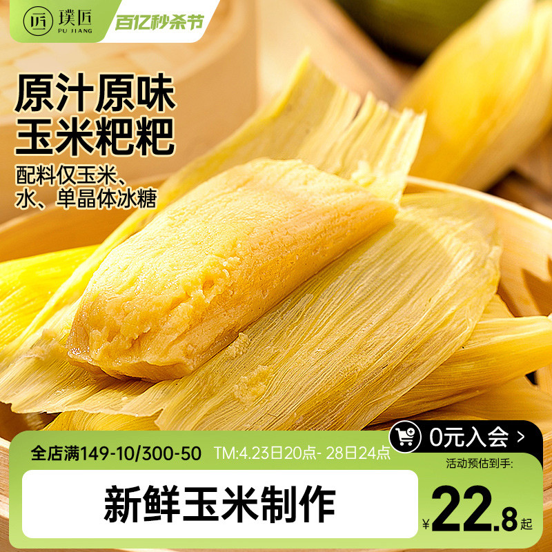 香糯玉米粑粑包谷粑贵州特色小吃零食玉米饼粗粮早餐糕点袋装500g