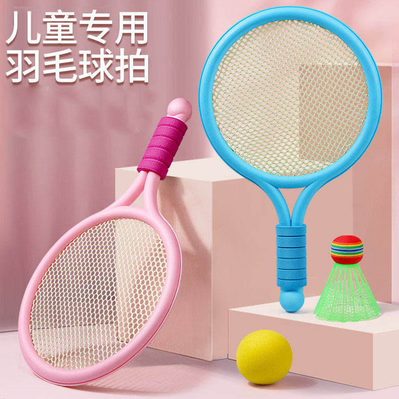 儿童羽毛球拍套装幼儿园2-3岁4宝宝双人室内运动亲子互动网球玩具