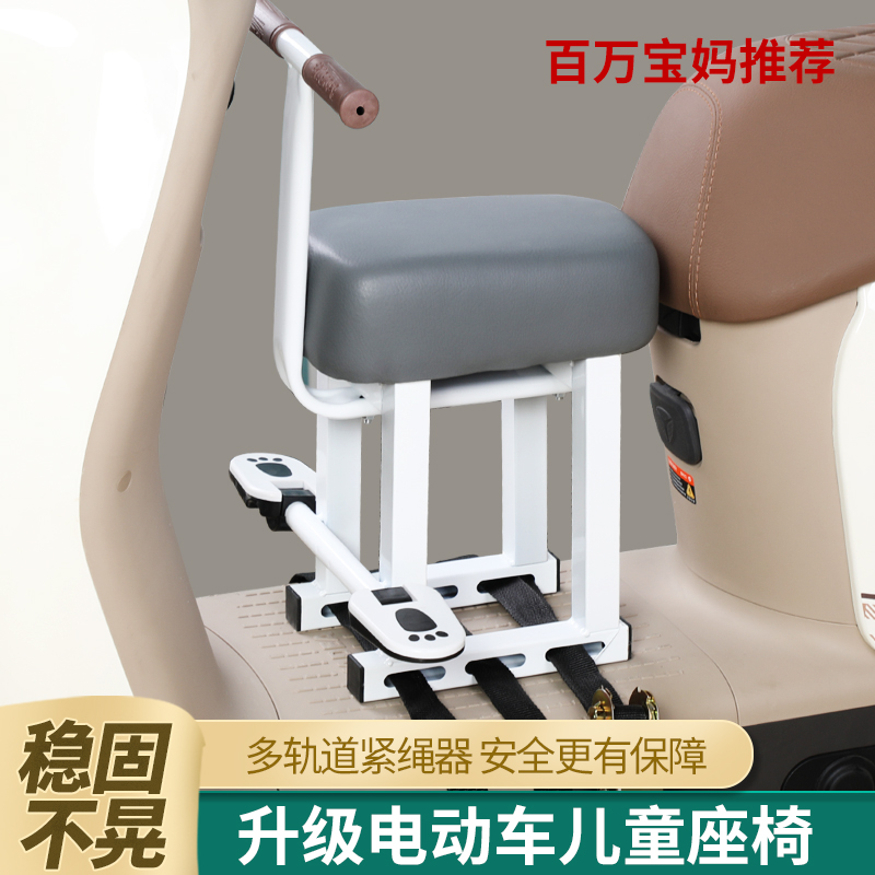 电动车儿童坐椅前置电瓶车宝宝婴儿安全座椅摩托车小孩通用座椅