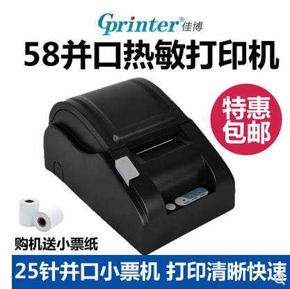 佳博GP-58并口小票据打印机 热敏前台收银打印机 稳定性高 并口fa