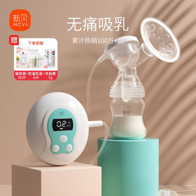 新贝电动吸奶器无痛按摩静音孕产妇产后大吸力硅胶母乳拔奶吸乳器