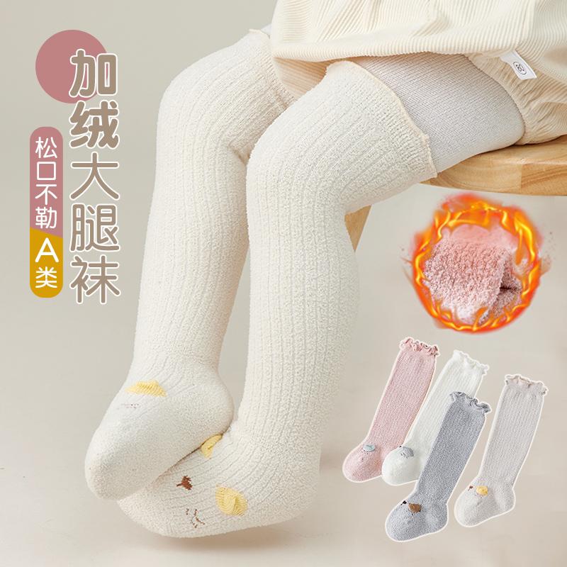 2023冬季新款长筒毛圈加厚婴儿袜子宝宝小孩新生儿中筒袜保暖加绒