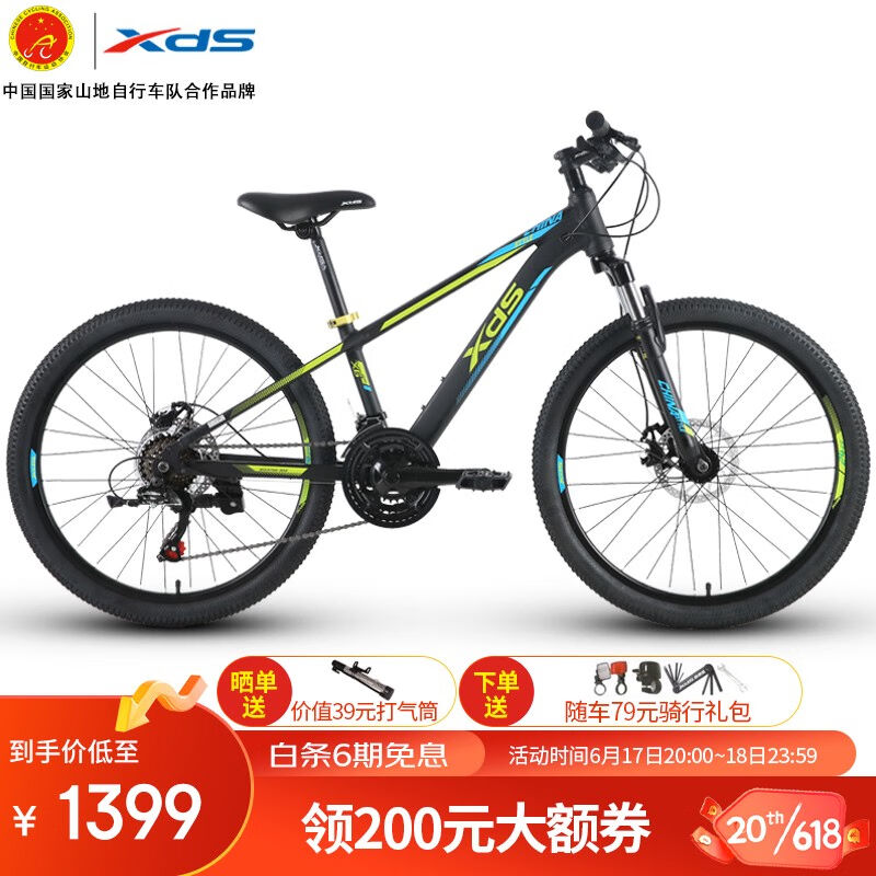 喜德盛（xds）儿童自行车中国风青少年单车铝合金车架7速碟刹减震