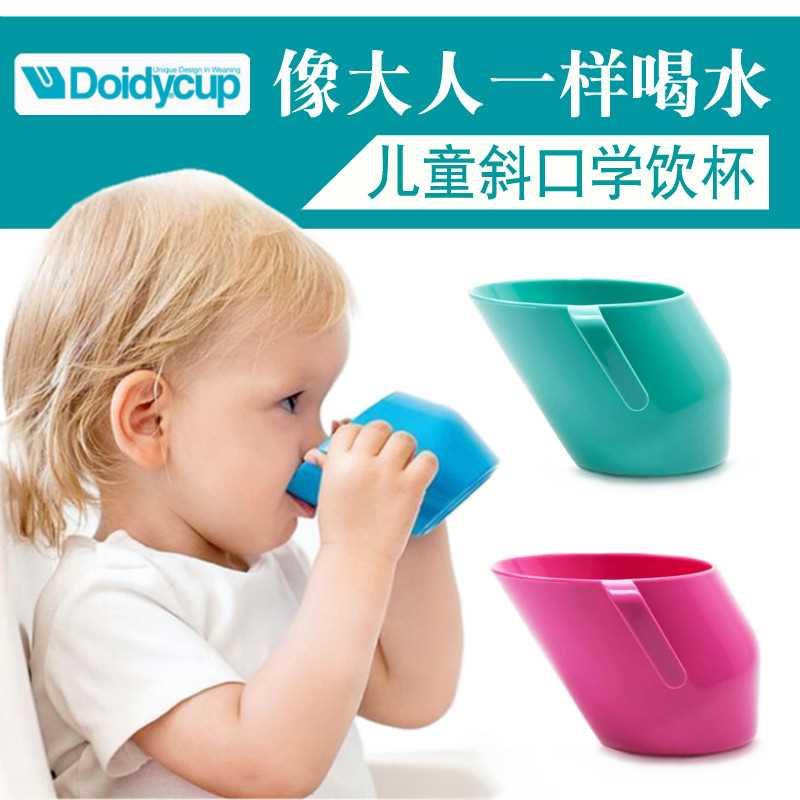 英国多迪Doidy Cup宝宝倾斜口杯 婴儿童牛奶杯训练喝水杯子学饮杯