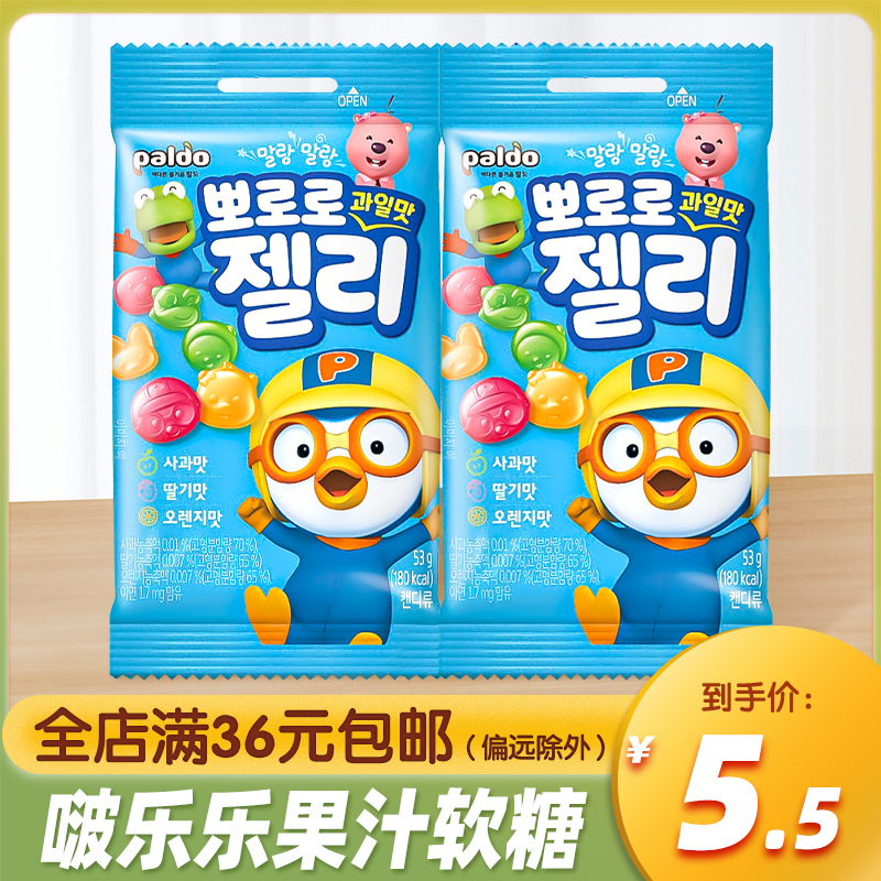 韩国进口paldo八道啵乐乐果汁软糖53g橡皮糖QQ糖儿童休闲糖果零食