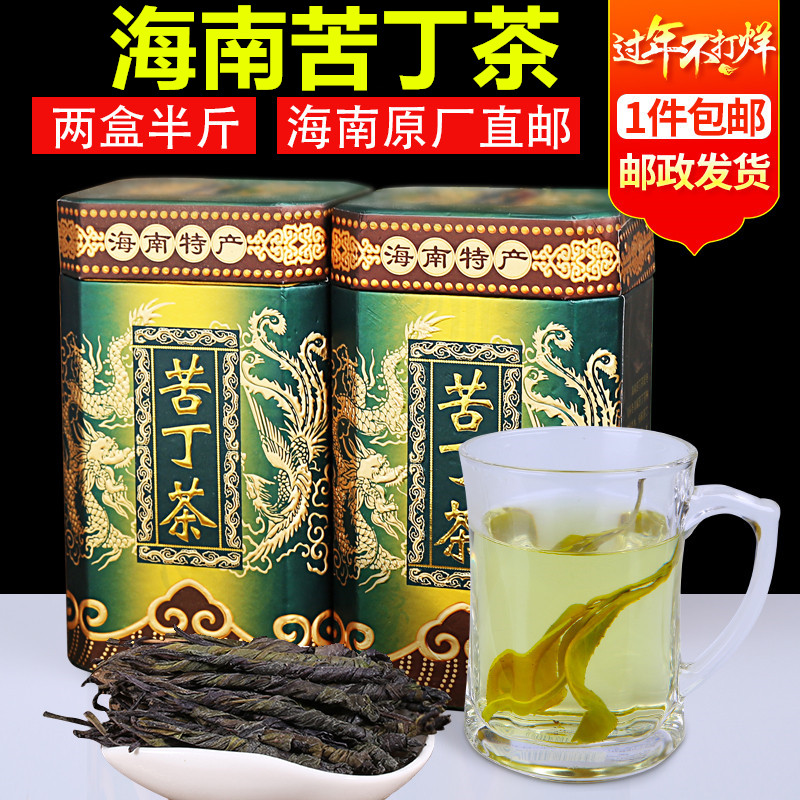 买一送一 海南大叶苦丁茶冬青三亚特产新茶包邮茶叶250g新货