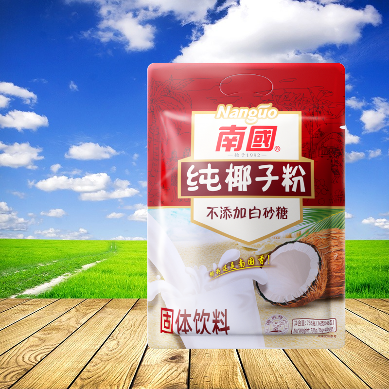 南国纯椰子粉无糖精椰粉736g小袋装椰汁粉商用海南特产椰奶粉冲饮