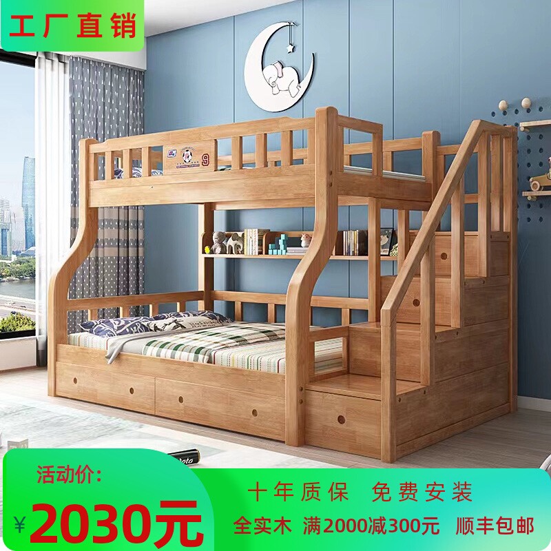 儿童床实木上下床双层床橡木子母床上下铺床组合高低床步梯实木床