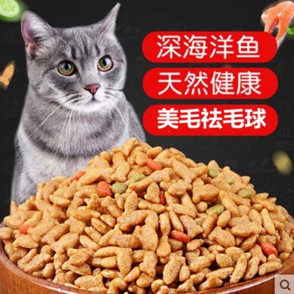 猫粮通用型5斤10斤20斤幼猫成猫鱼肉味流浪猫咪猫食主粮营养大包