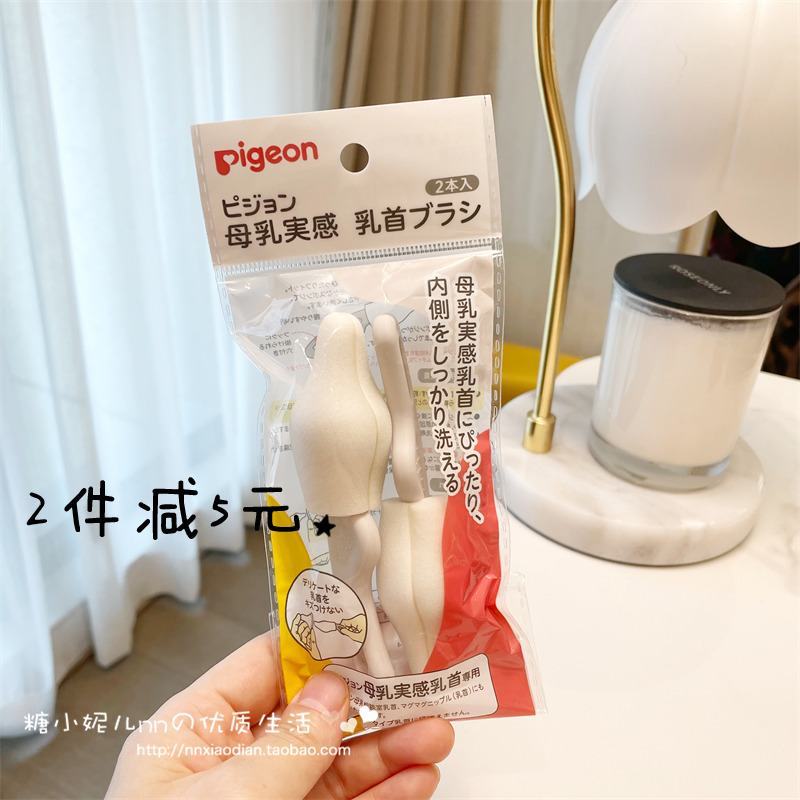 日本本土贝亲婴儿宽口径奶嘴刷宝宝自然实感奶嘴刷专用刷 宽口径