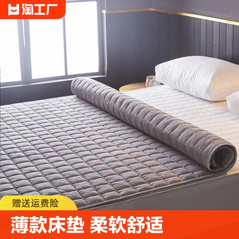 床垫软垫床褥垫褥子双人家用保护垫薄款垫褥学生垫被折叠打地铺