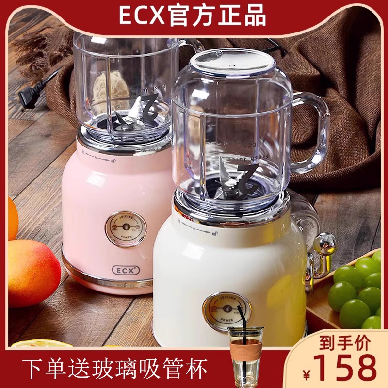 中餐厅苏有朋同款ECX复古榨汁机水果碰碰机便携多功能冰沙果汁机