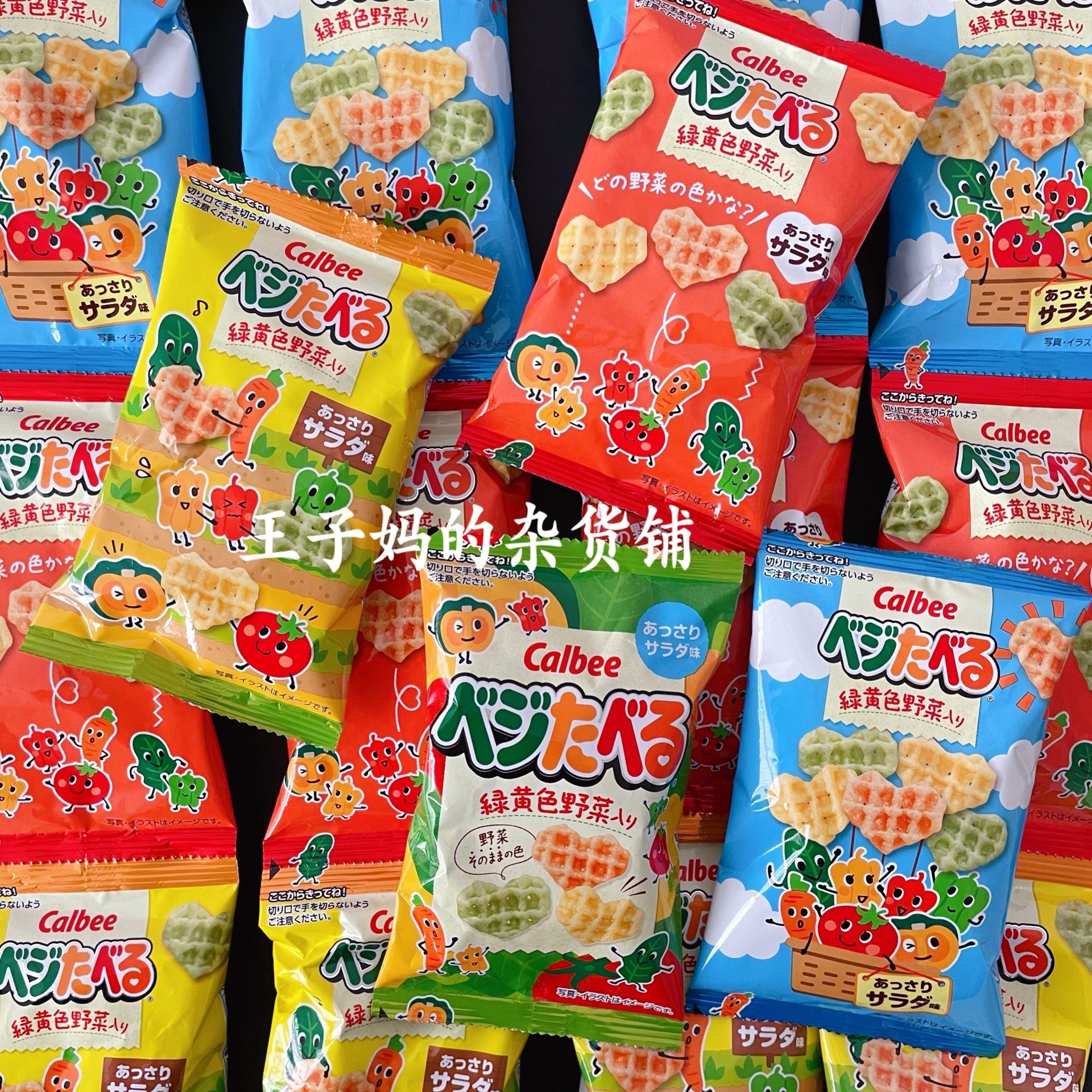 现货日本进口卡乐比儿童宝宝爱心蔬菜薯格米饼薯片鲜虾条宝宝零食