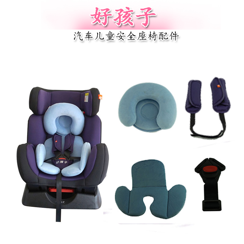 好孩子汽车儿童安全座椅配件头部棉垫腰垫护档卡扣CS888/858/558