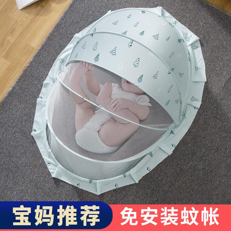 婴儿蚊帐宝宝小床蒙古包罩式防蚊床上儿童床可折叠通用婴儿床专用