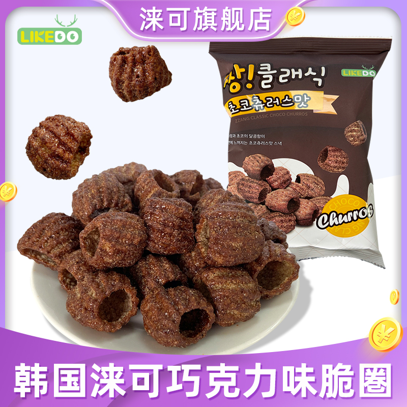 韩国进口涞可巧克力味脆圈芝麻脆膨化零食休闲食品小吃儿童宝宝