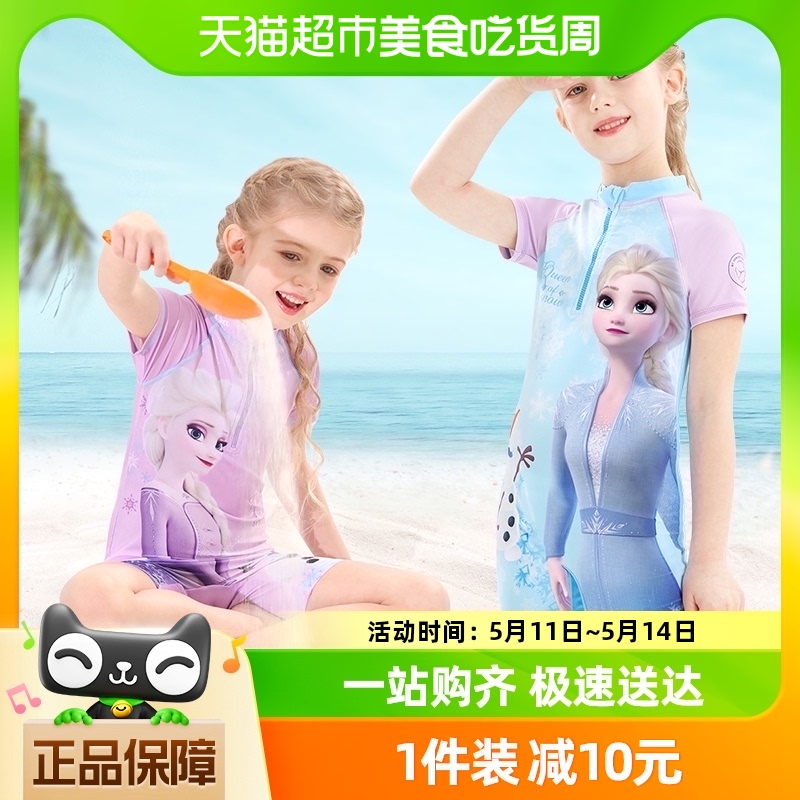 迪士尼女童泳衣夏装新款速干衣连体中大童冲浪服学生裙式游泳装
