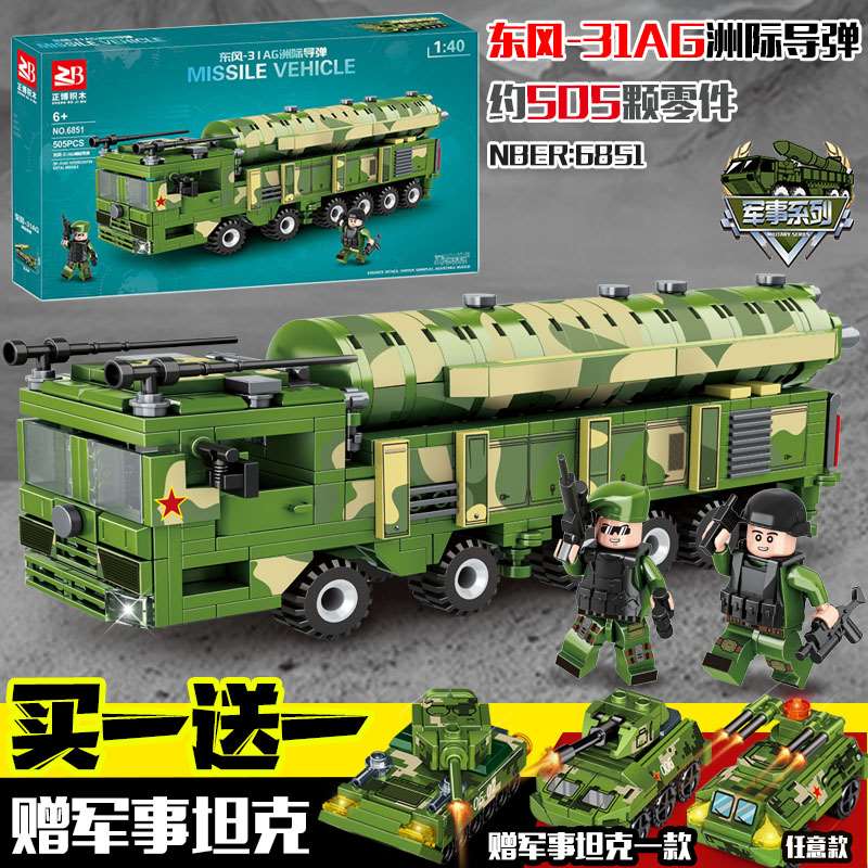 正品中国积木东风21导弹车儿童拼装模型一战军事t34坦克男孩玩具