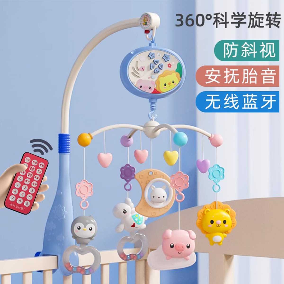babycare新生婴儿床头铃投影摇铃0-1岁音乐旋转宝宝安抚神器玩具