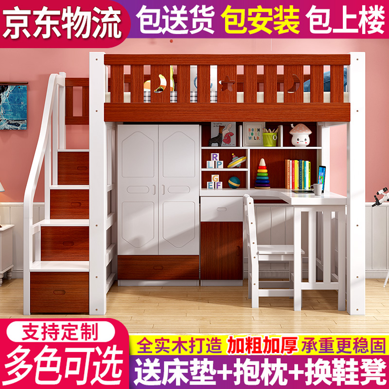 高低架一体床衣柜上下铺床带书桌双层床多功能组合儿童床上床下桌