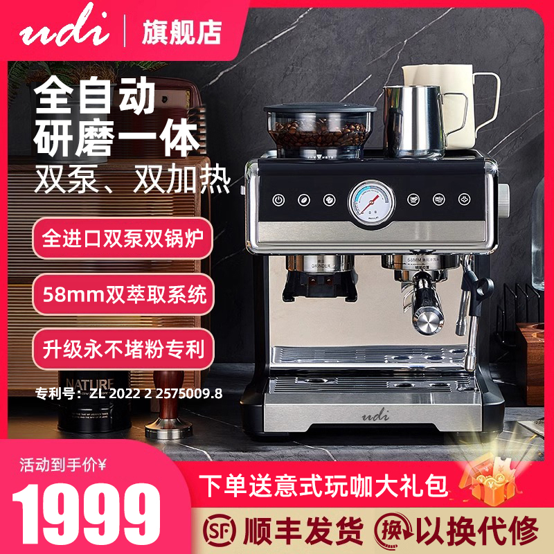 UDI\CM7020咖啡机研磨一体机意式半全自动小型家用浓缩双加热商用