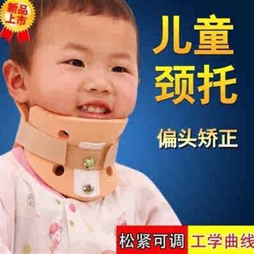 极速儿童颈托用歪脖子矫正婴儿护颈小孩颈椎牵引小孩偏头斜颈矫形
