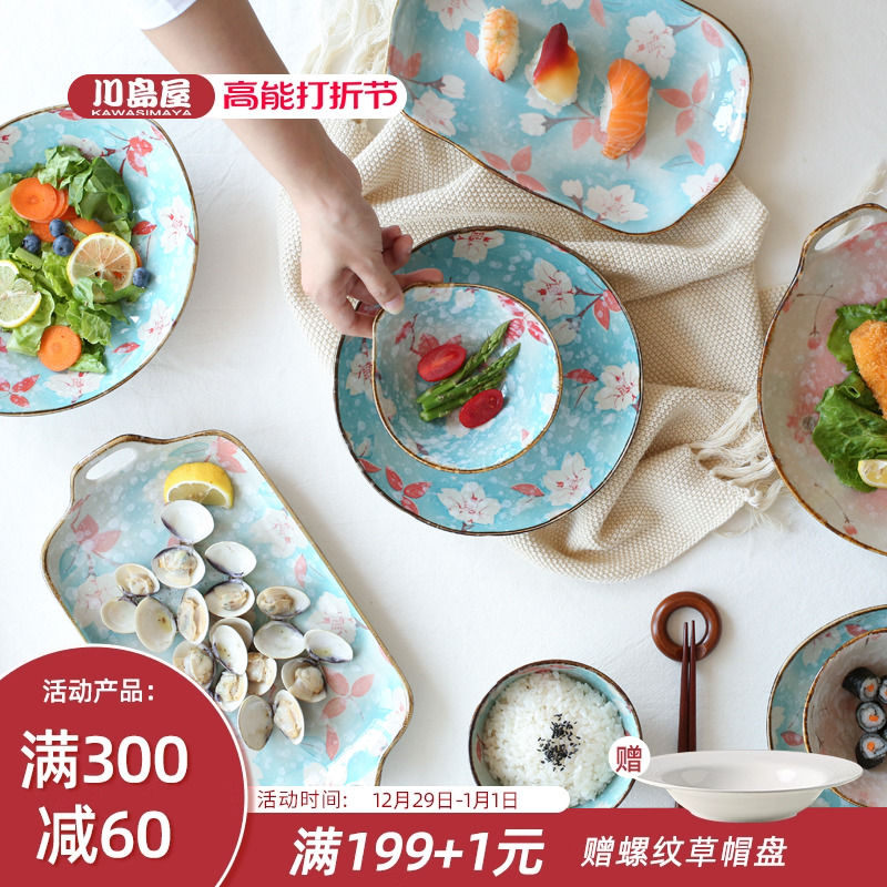 川岛屋 花季日式手绘陶瓷餐具家用盘子菜盘鱼盘吃饭饭碗汤碗面碗