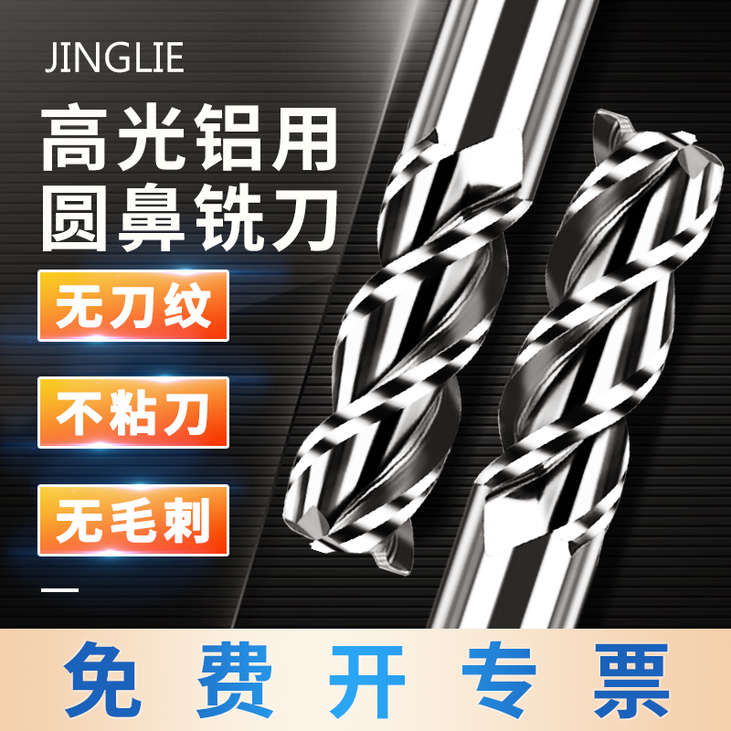 铝用铣刀高光圆鼻刀r0.3R0.2cnc数控专用3刃球头牛鼻钨钢立铣刀具
